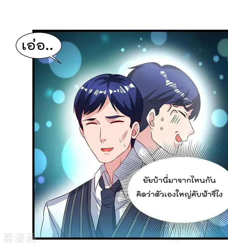 Rebirth Abandoned Less Return ตอนที่ 41 หน้า 29