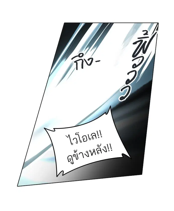 Tower of God ตอนที่ 272 หน้า 60