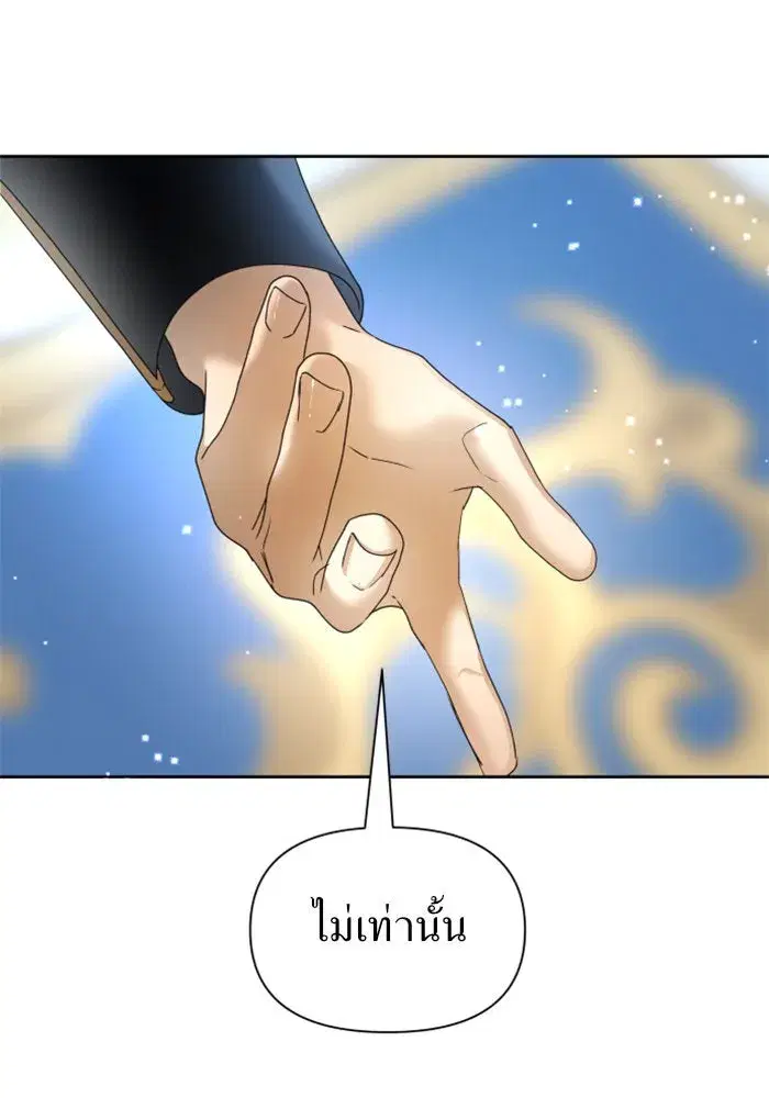 Your Throne ตอนที่ 94 หน้า 115