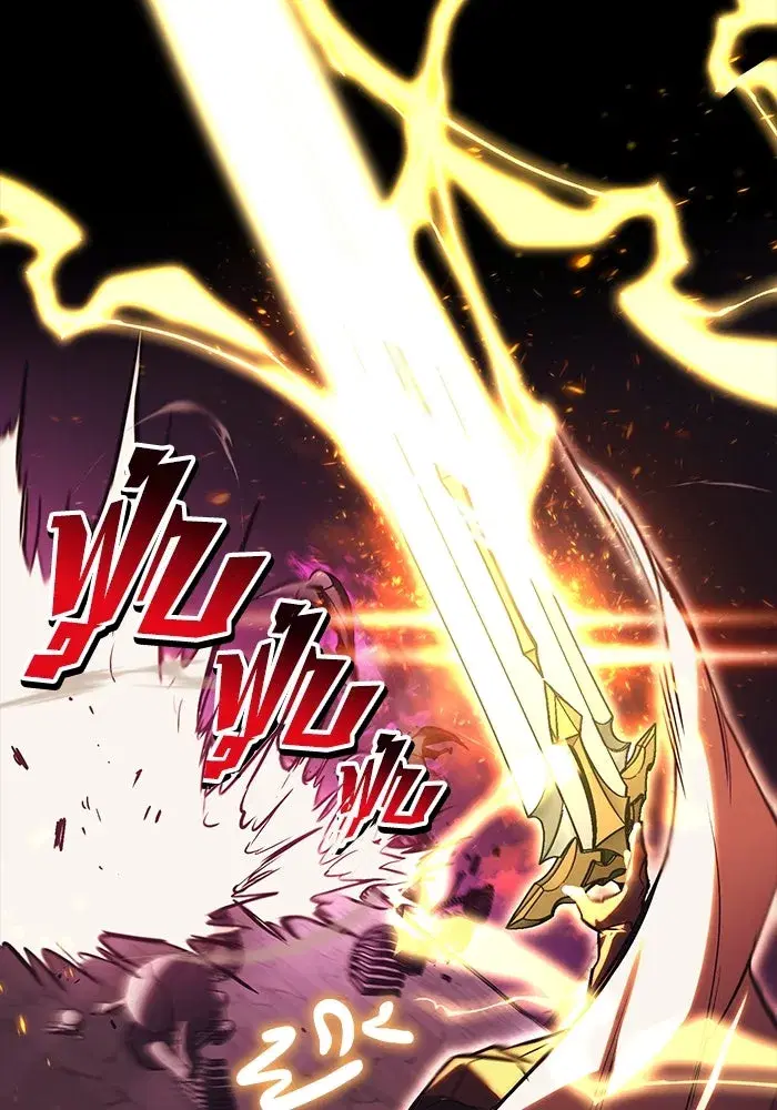 The Lazy Lord Masters the Sword ตอนที่ 94 หน้า 71