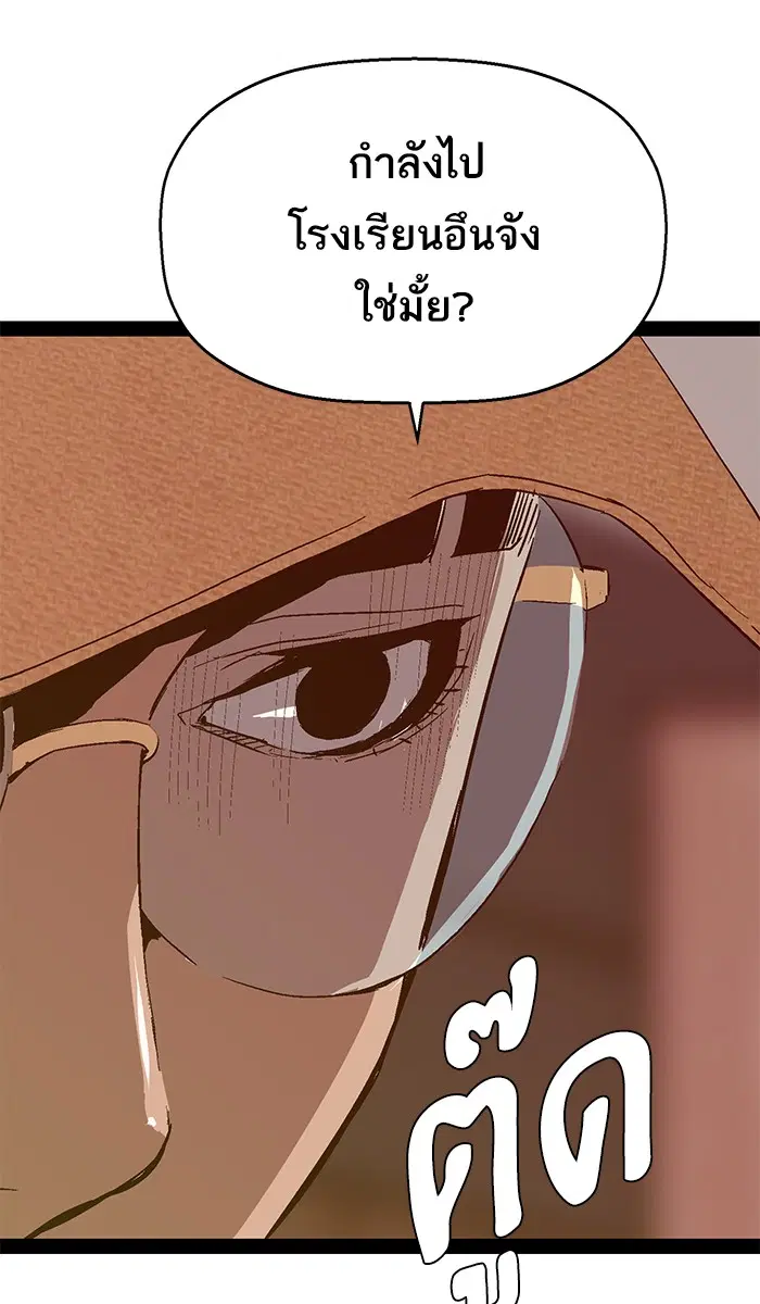 Weak Hero ตอนที่ 116 หน้า 7