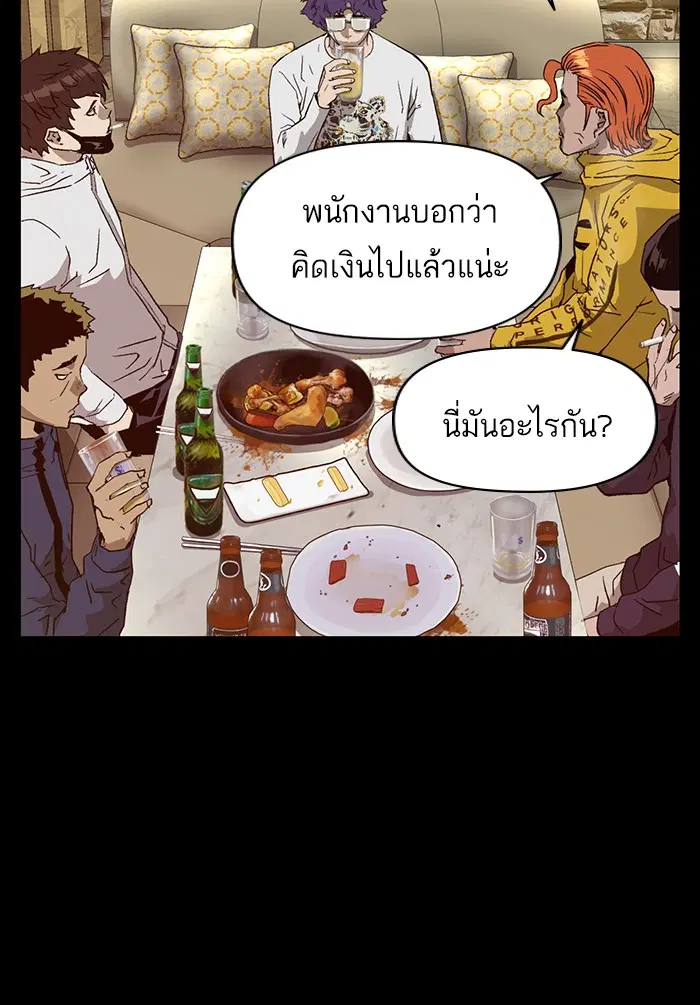 Weak Hero ตอนที่ 206 หน้า 85