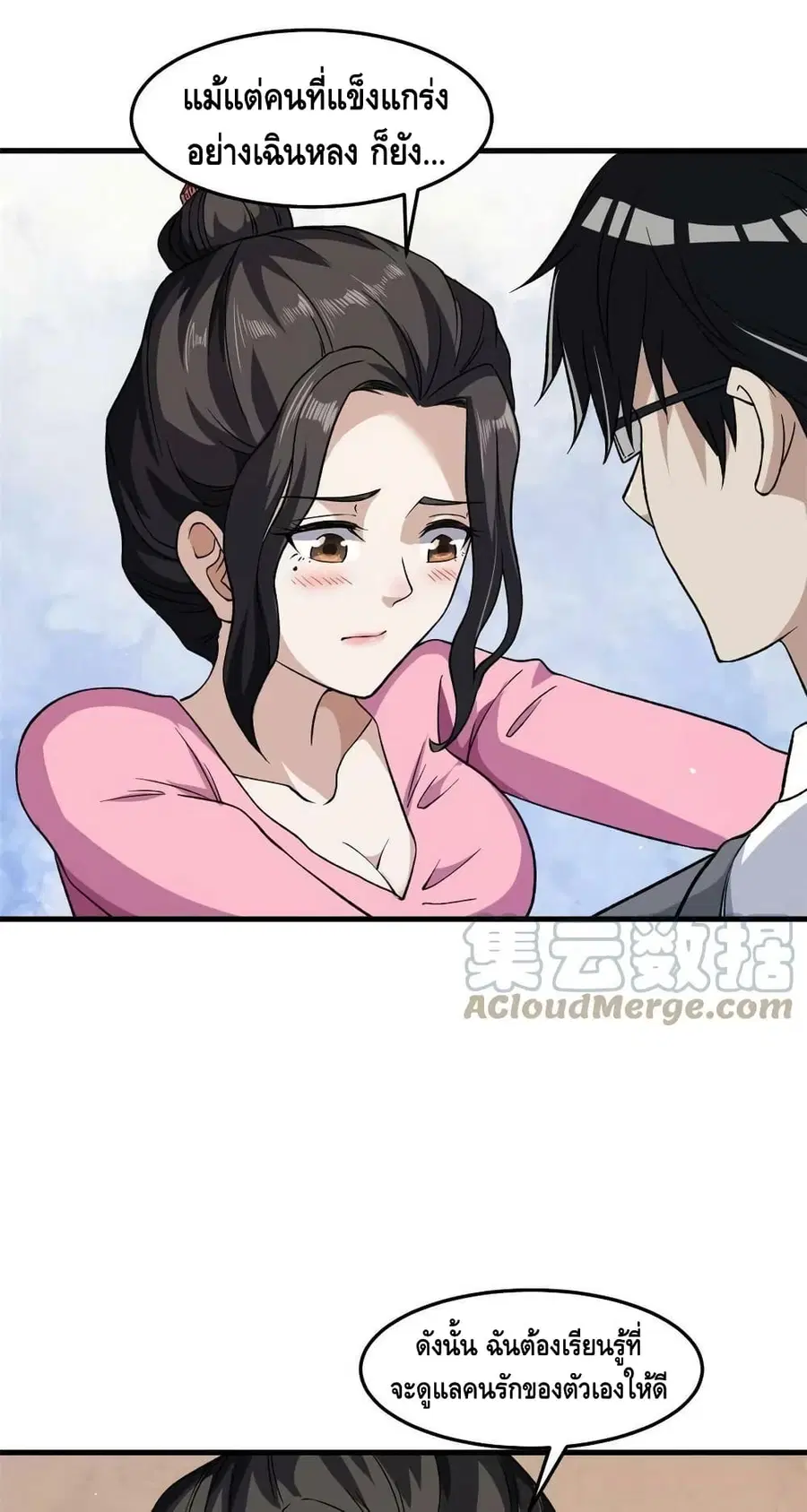 I Have 999 Skills ตอนที่ 95 หน้า 30