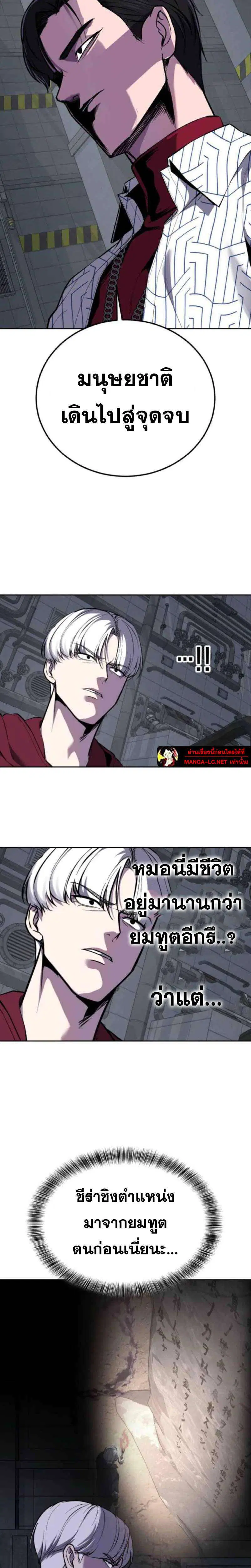 The Boy of Death ตอนที่ 315 หน้า 17