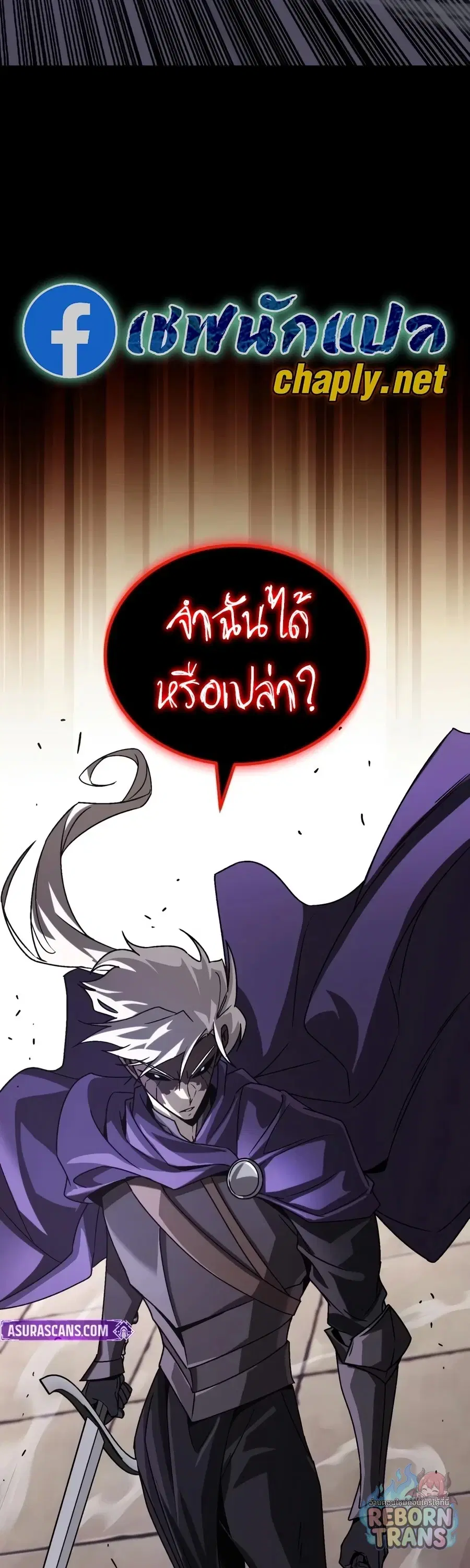 The Lazy Lord Masters the Sword ตอนที่ 152 หน้า 76