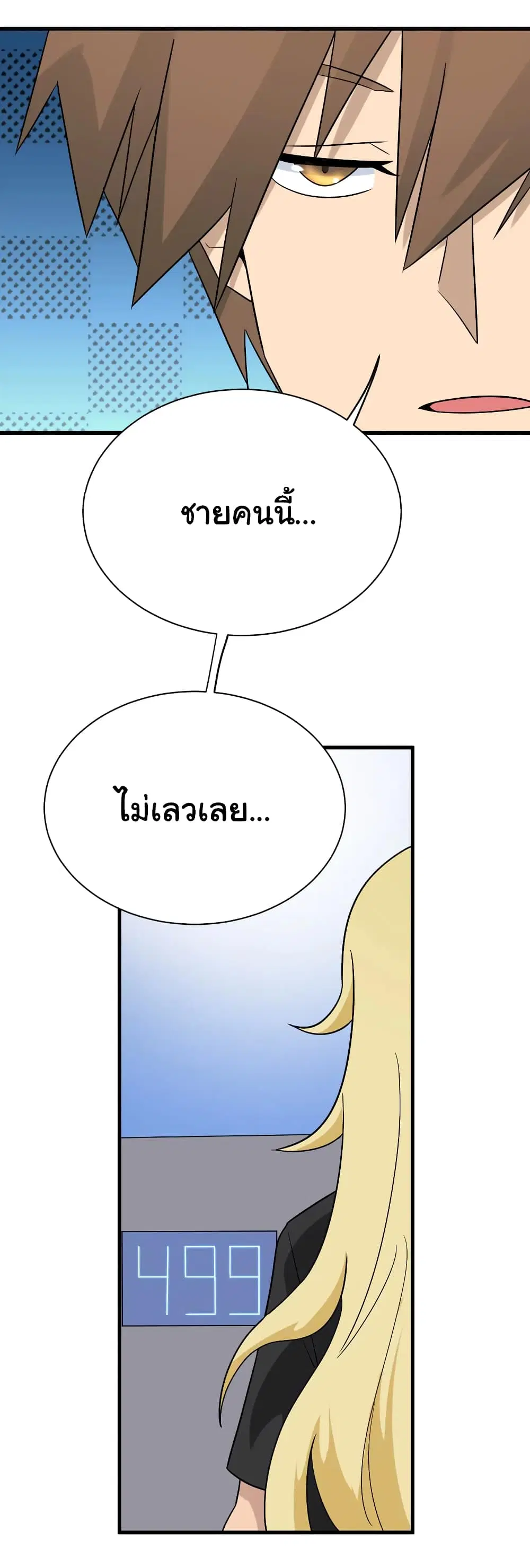Sanjie Taobao Store ตอนที่ 212 หน้า 37