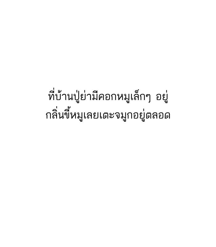 Lookism ตอนที่ 154 หน้า 33