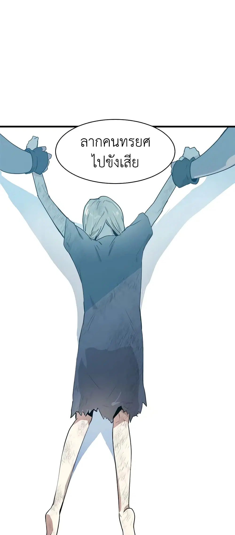 The Villainess Lives Again ตอนที่ 1 หน้า 23