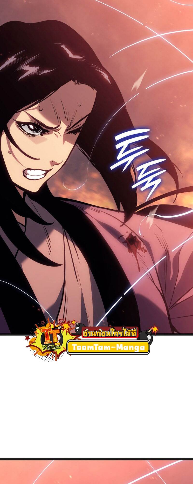 Reaper of the Drifting Moon ตอนที่ 80 หน้า 29