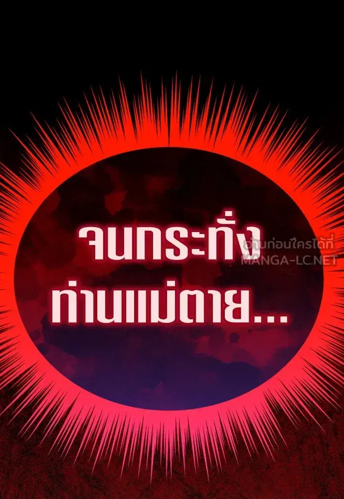 Your Throne ตอนที่ 197 หน้า 21