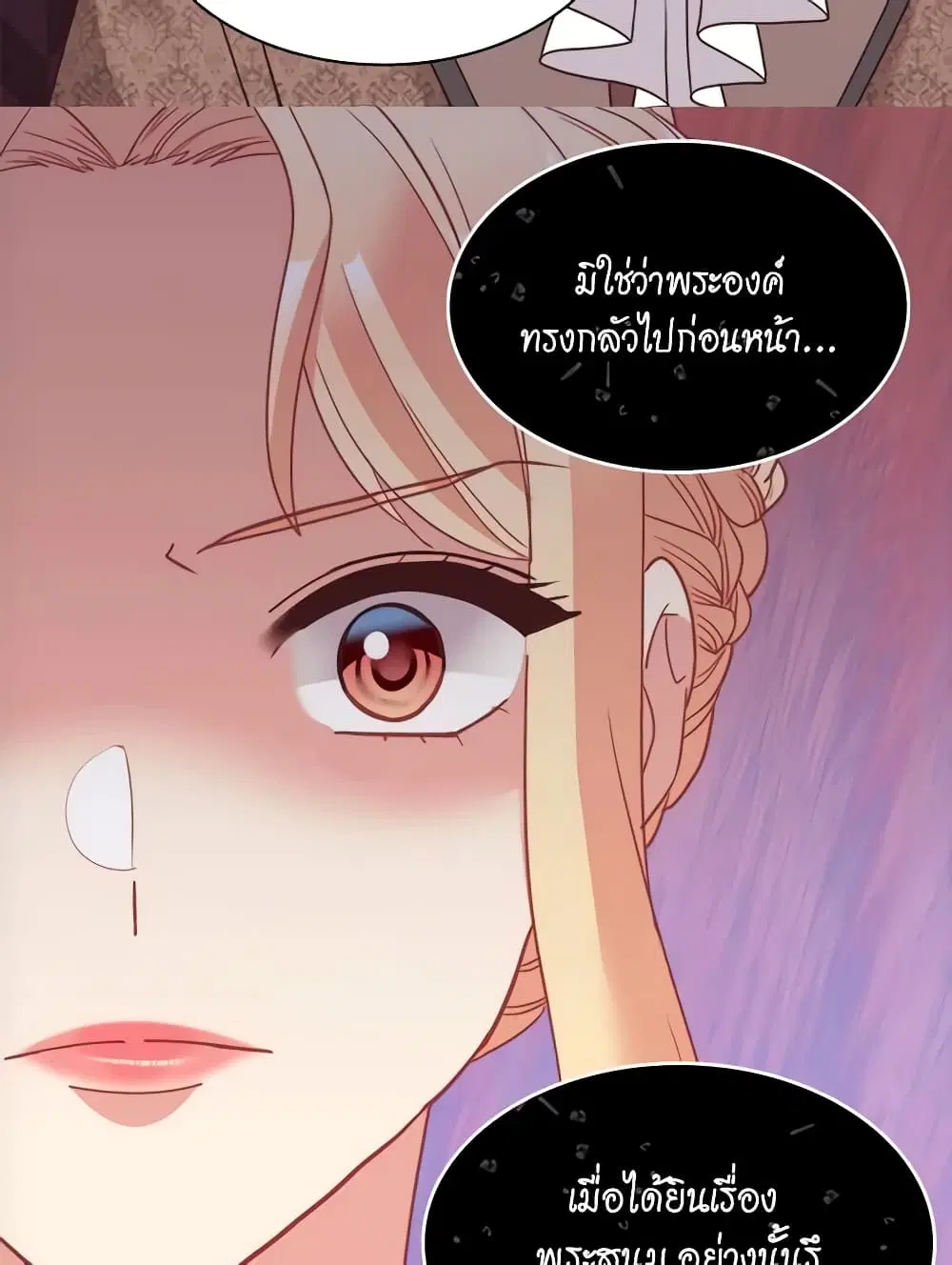 What It Takes to be a Villainess ตอนที่ 156 หน้า 36