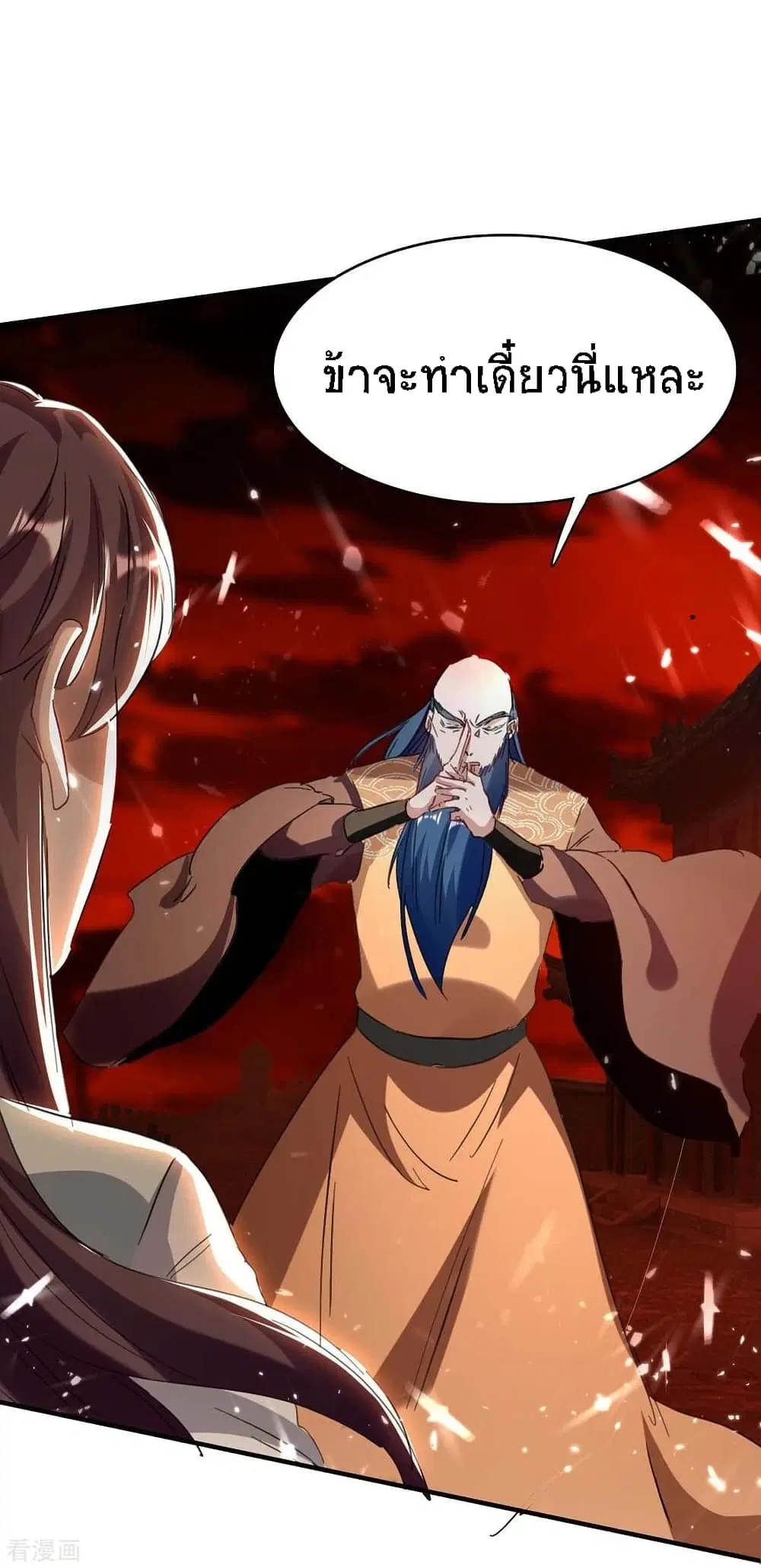 Return of Divine Emperor ตอนที่ 177 หน้า 21