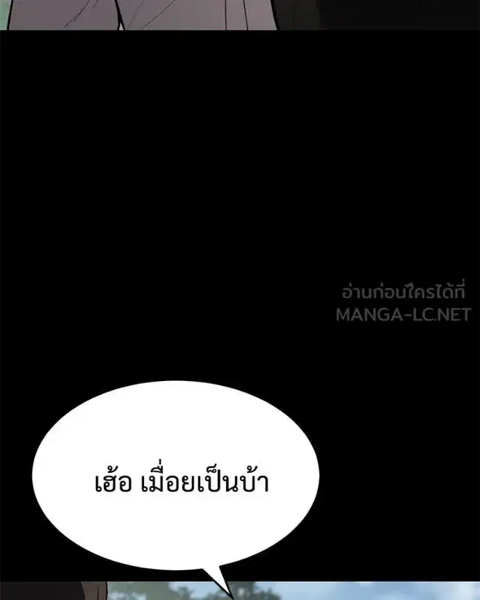 Baek XX ตอนที่ 125 หน้า 12