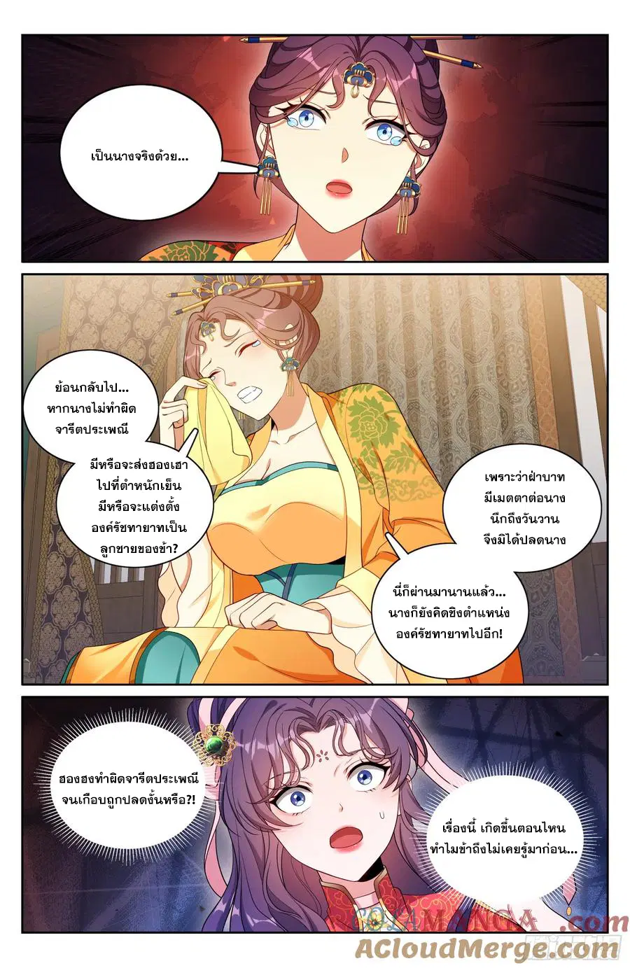Nightwatcher ตอนที่ 314 หน้า 18