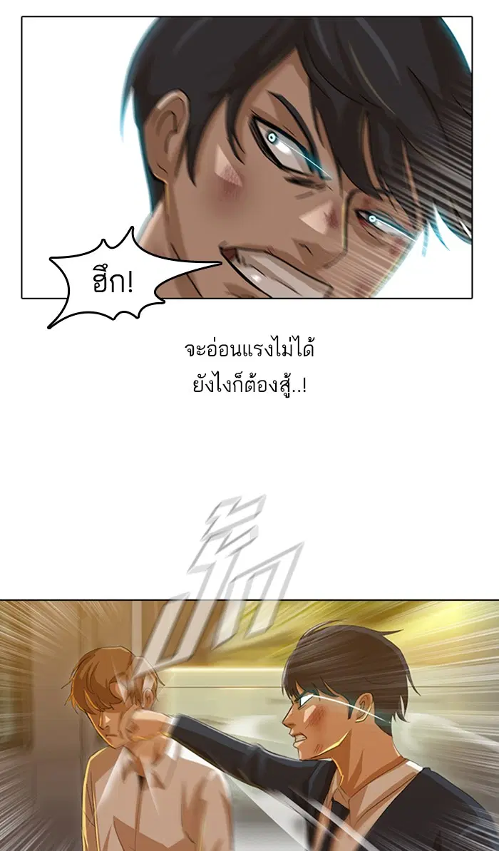 Random Chat ตอนที่ 24 หน้า 29