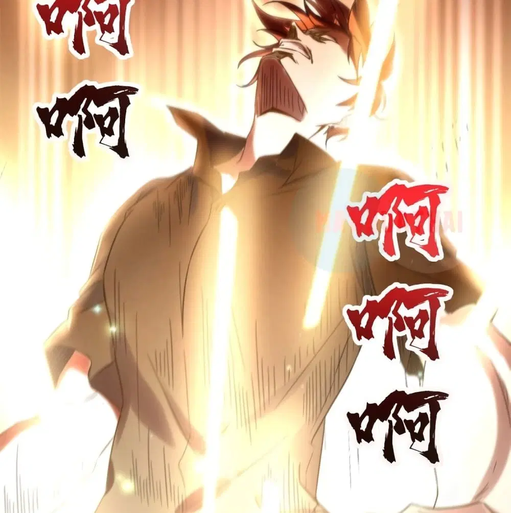 Shadow Hack ตอนที่ 52 หน้า 18