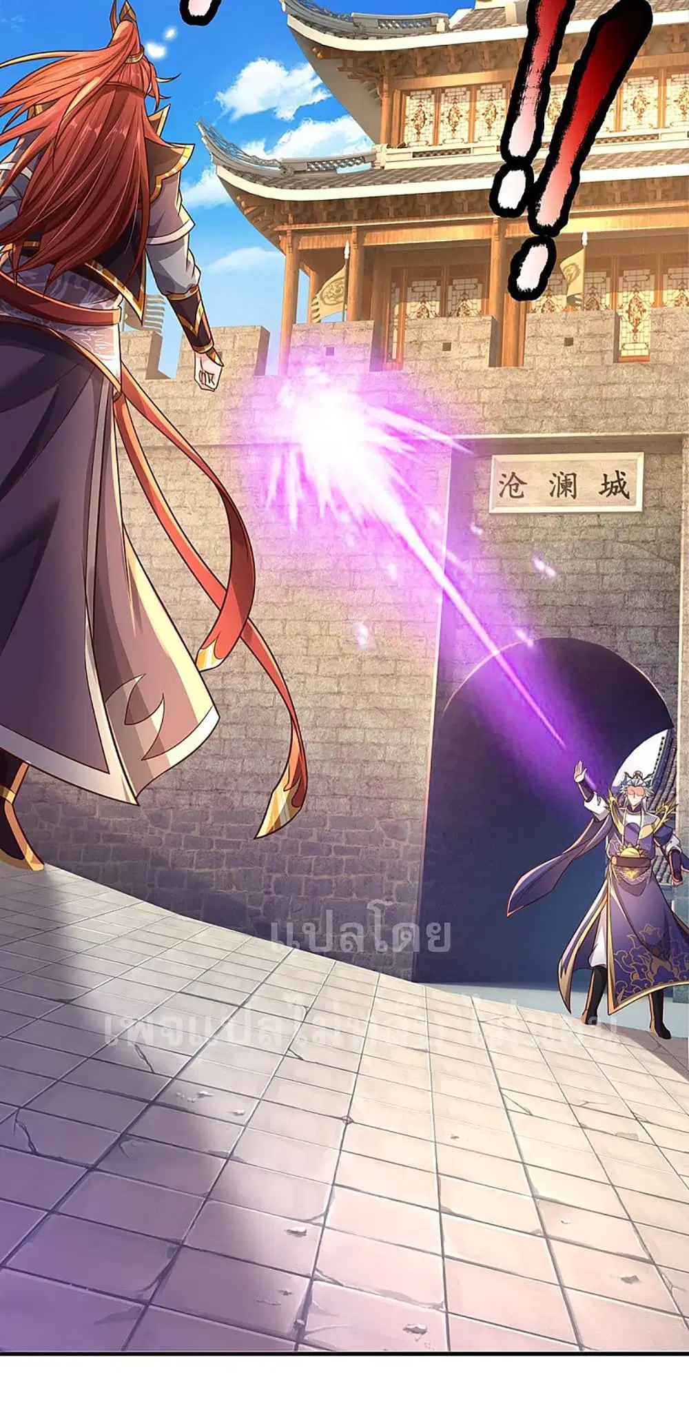 Ultimate Demon King System ตอนที่ 33 หน้า 30