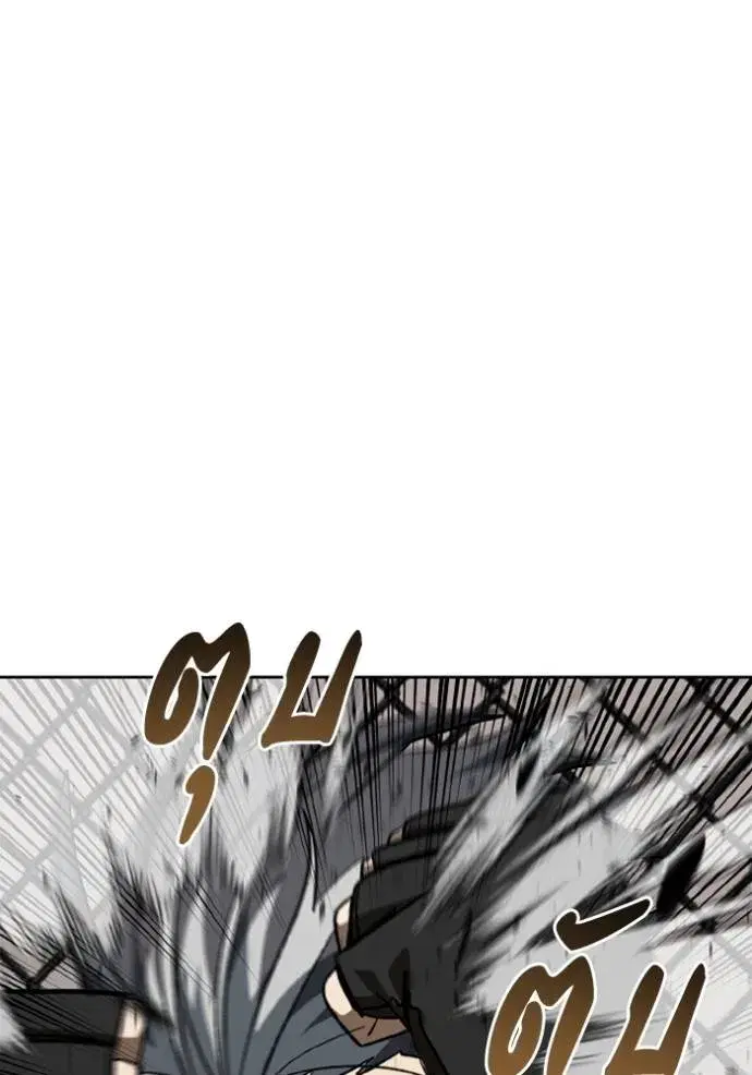 King of the Octagon ตอนที่ 147 หน้า 101