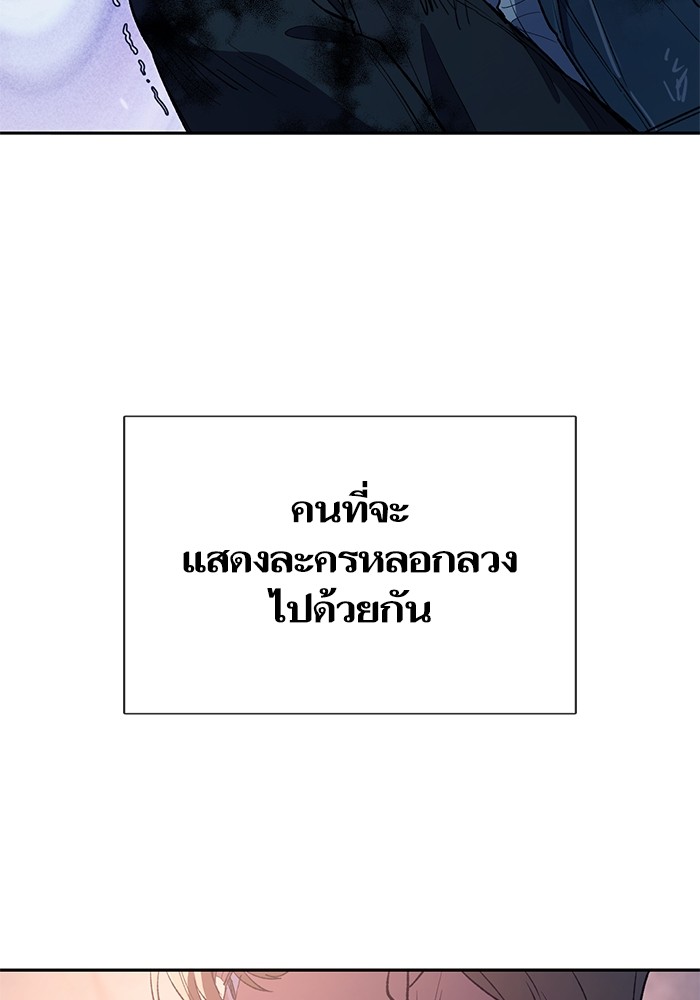 My S-Class Hunters (The S-Classes That I Raised) ตอนที่ 127 หน้า 20
