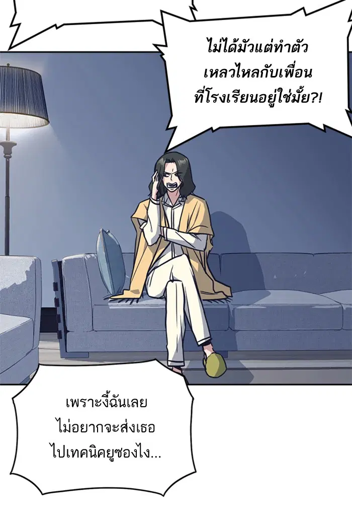 Study Group ตอนที่ 30 หน้า 84