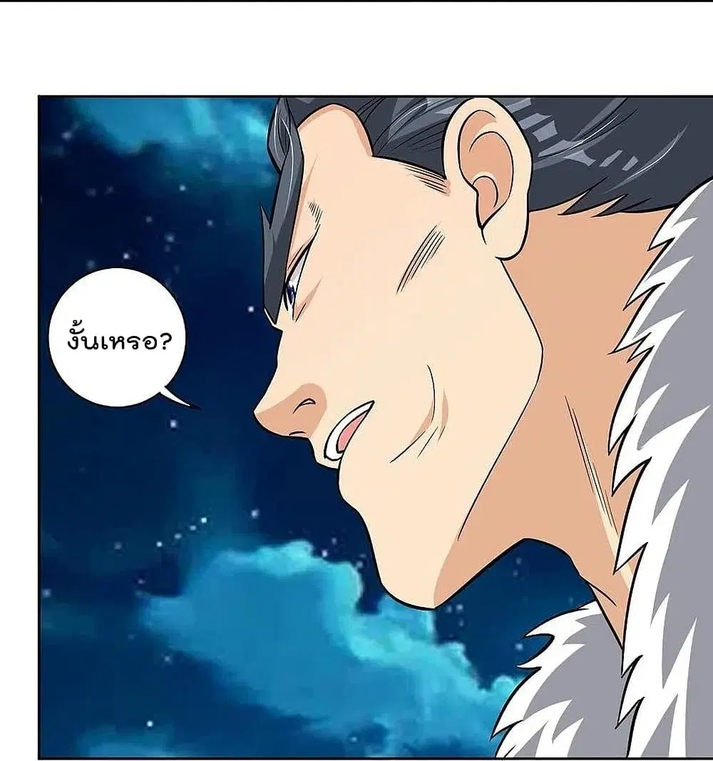 Rebirth God of War ตอนที่ 318 หน้า 16