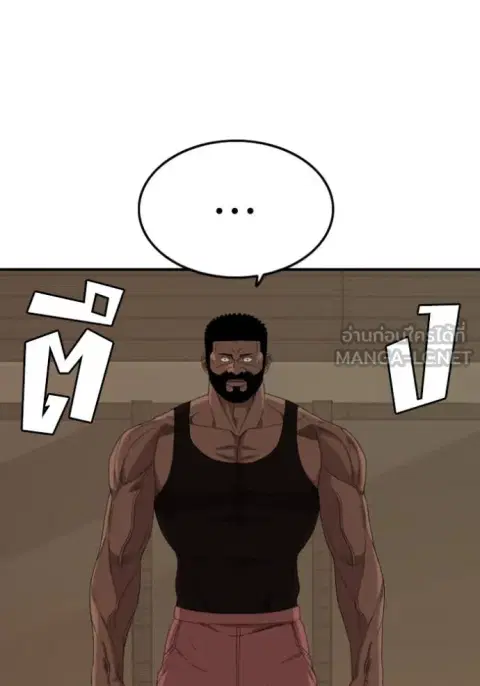 Bad Guy ตอนที่ 255 หน้า 83