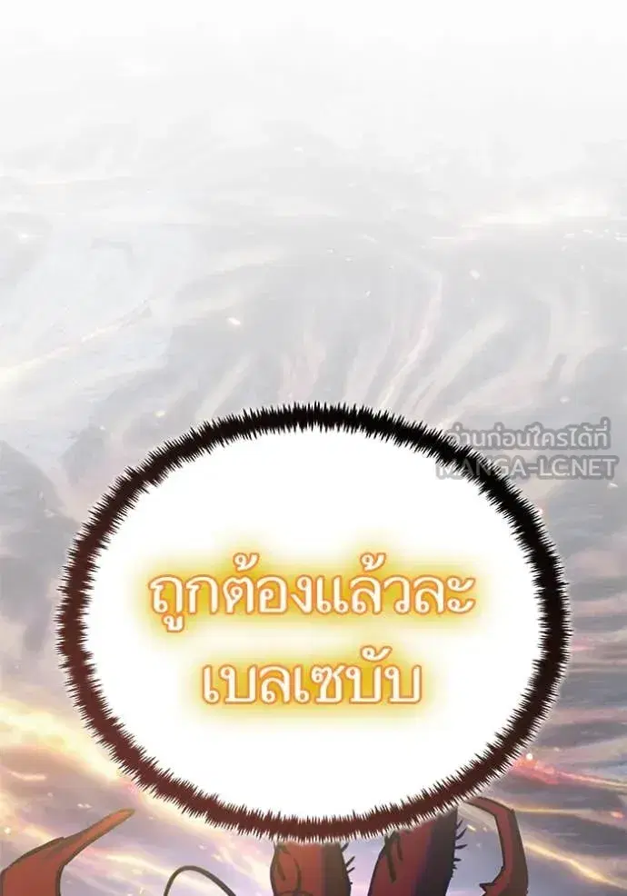 Return to Player ตอนที่ 195 หน้า 128