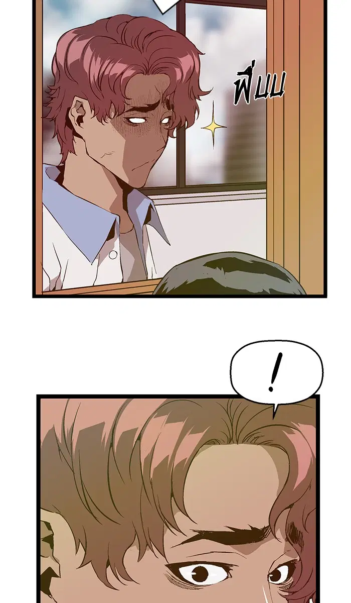 Weak Hero ตอนที่ 46 หน้า 42