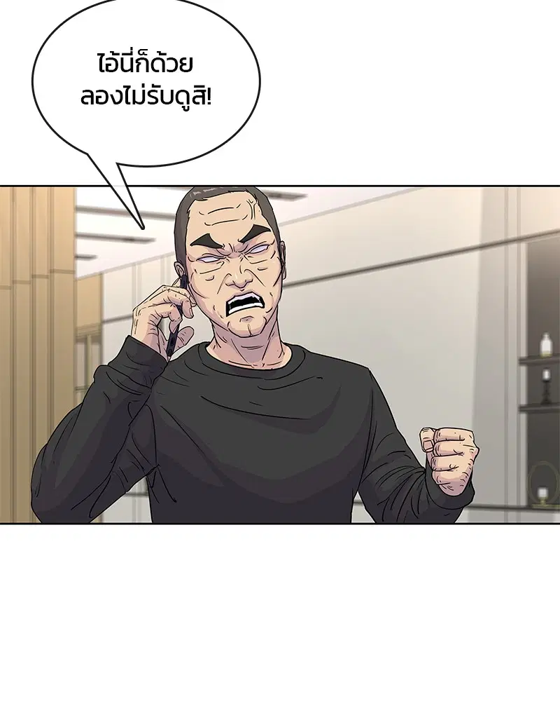 Kitchen Soldier ตอนที่ 89 หน้า 4