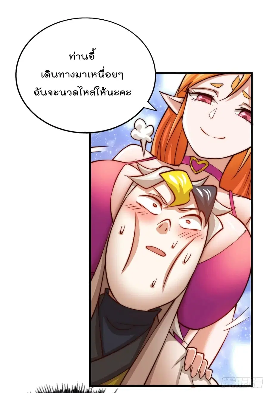 Who is your Daddy ตอนที่ 23 หน้า 23