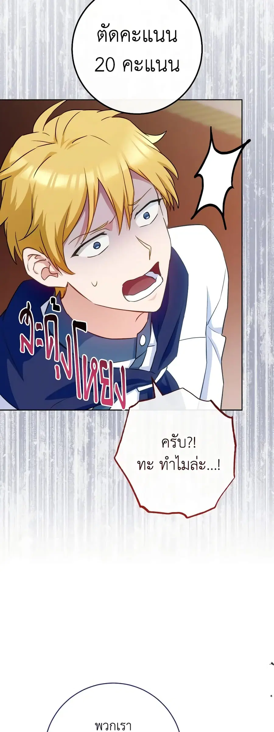 The Young Lady Is a Royal Chef ตอนที่ 141 หน้า 12