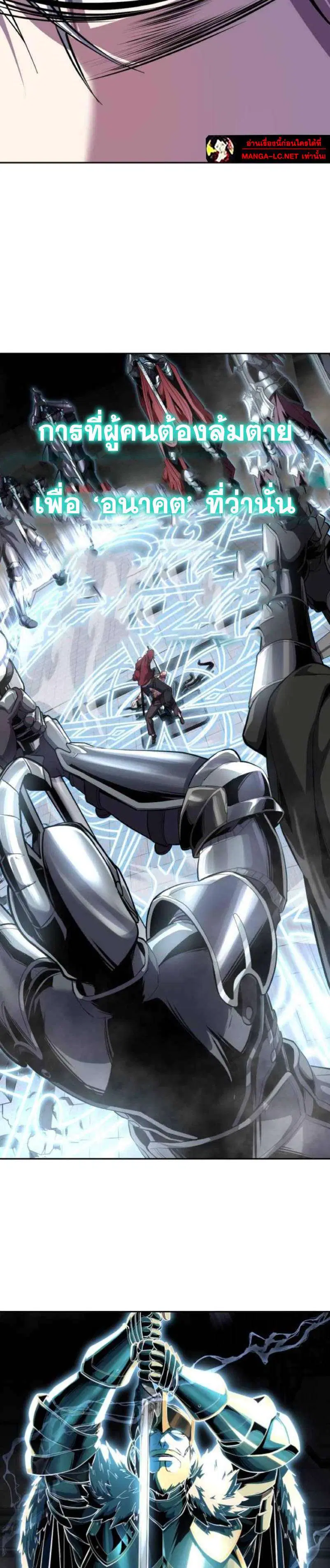 The Boy of Death ตอนที่ 319 หน้า 48