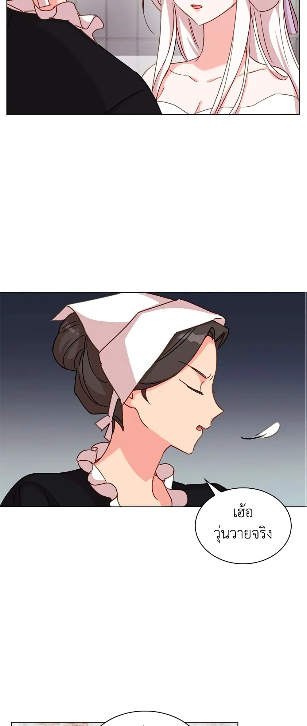The Lady Needs a Break ตอนที่ 2 หน้า 30