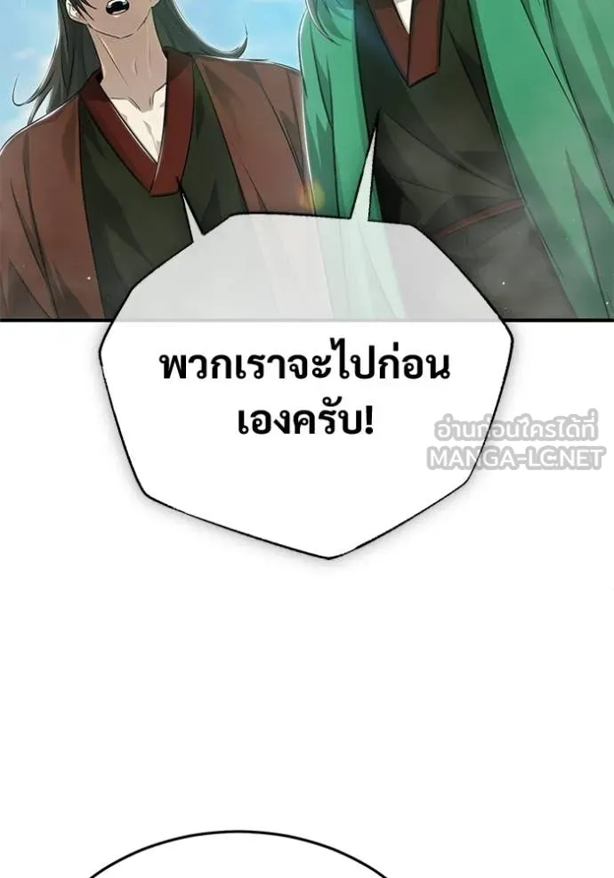 Regressor’s Life After Retirement ตอนที่ 95 หน้า 6