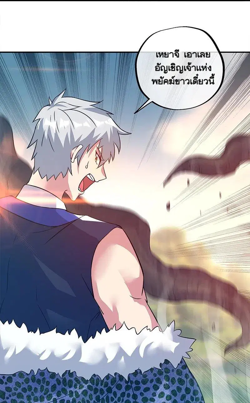 Peerless Battle Spirit ตอนที่ 342 หน้า 27