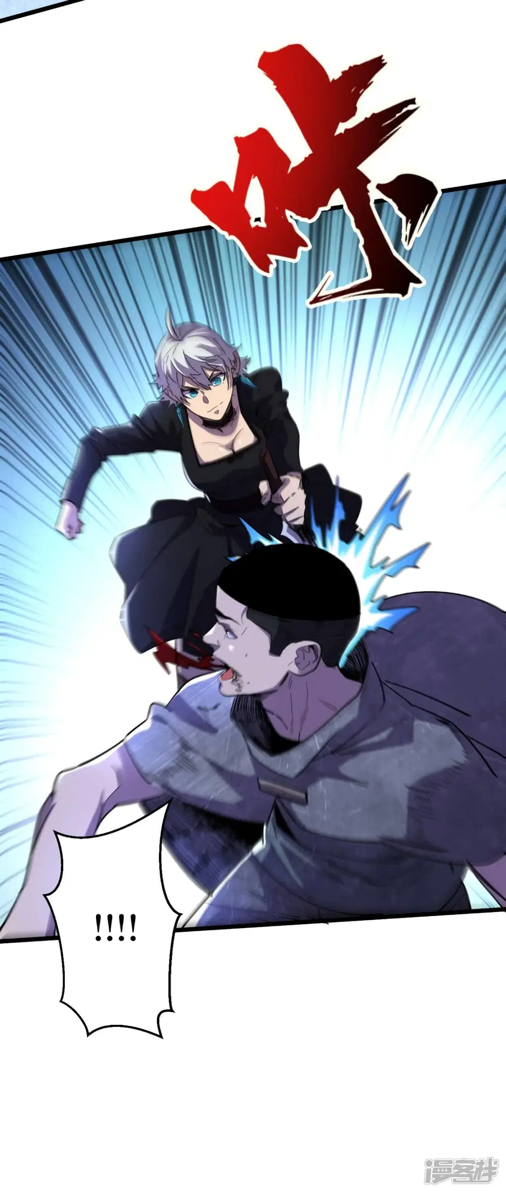 The Last Hero ตอนที่ 70 หน้า 7