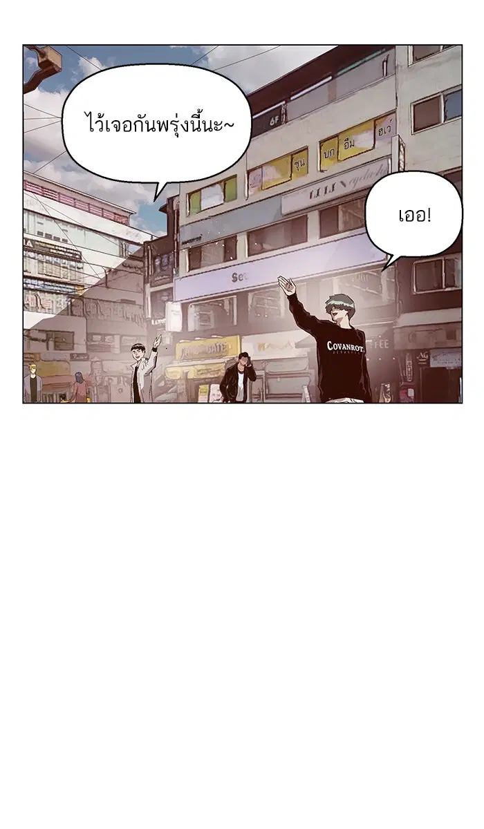 Weak Hero ตอนที่ 135 หน้า 67