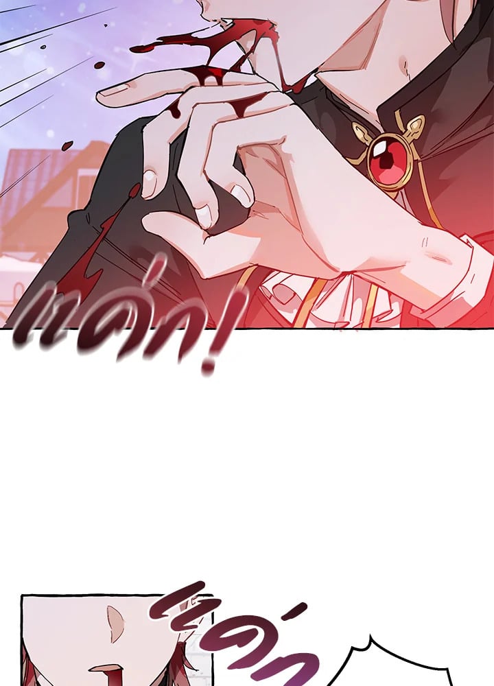 Trash of the Count’s Family คุณชายไม่เอาไหนแห่งตระกูลเคานต์ ตอนที่ 56 หน้า 36