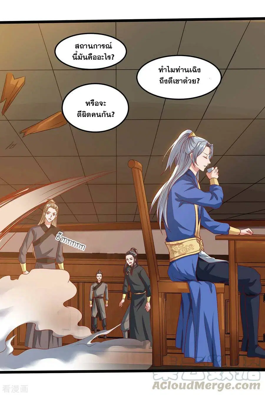 Reborn 80,000 years ตอนที่ 93 หน้า 26