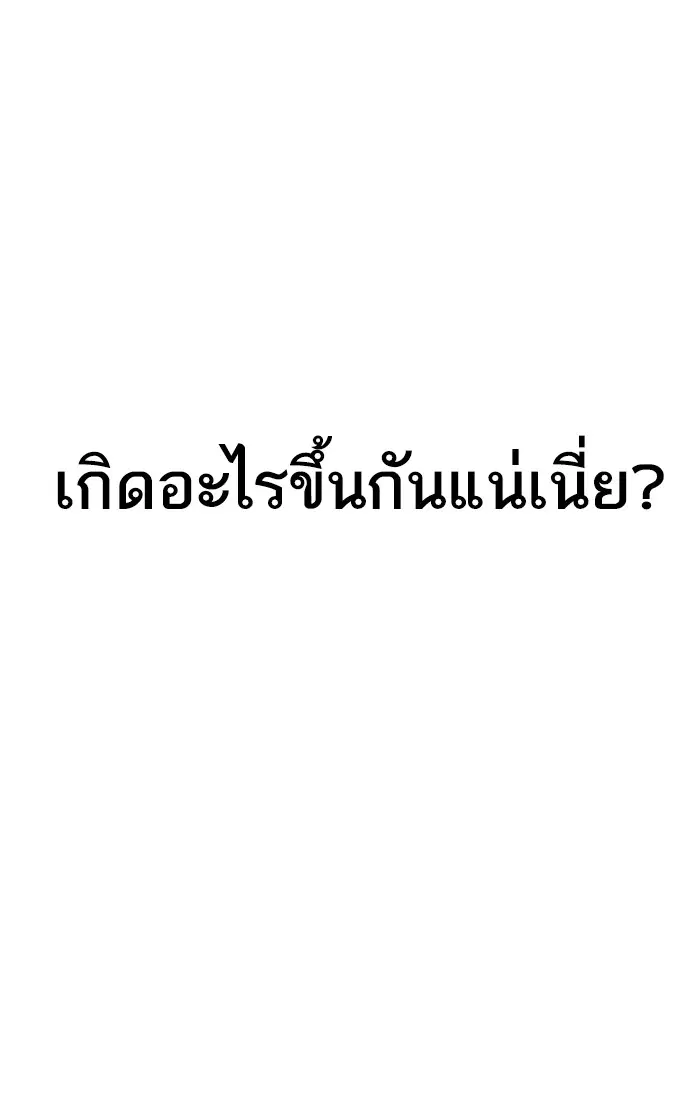 How to Fight ตอนที่ 17 หน้า 42