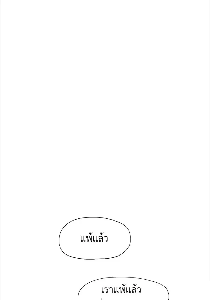 Escort Warrior ตอนที่ 25 หน้า 63