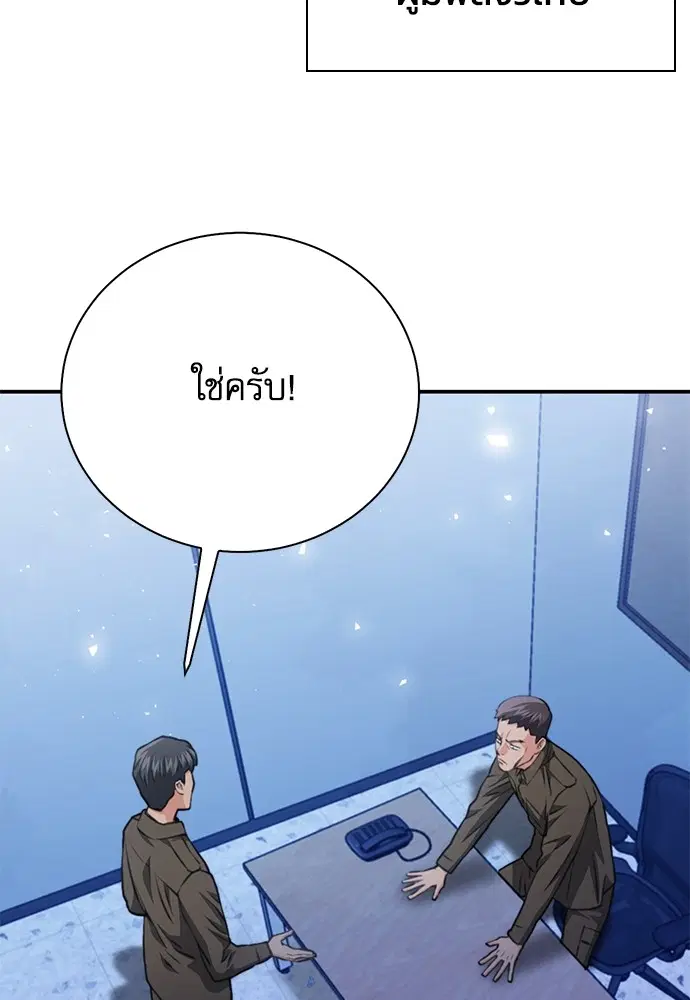 Seoul Station Druid ตอนที่ 154 หน้า 31