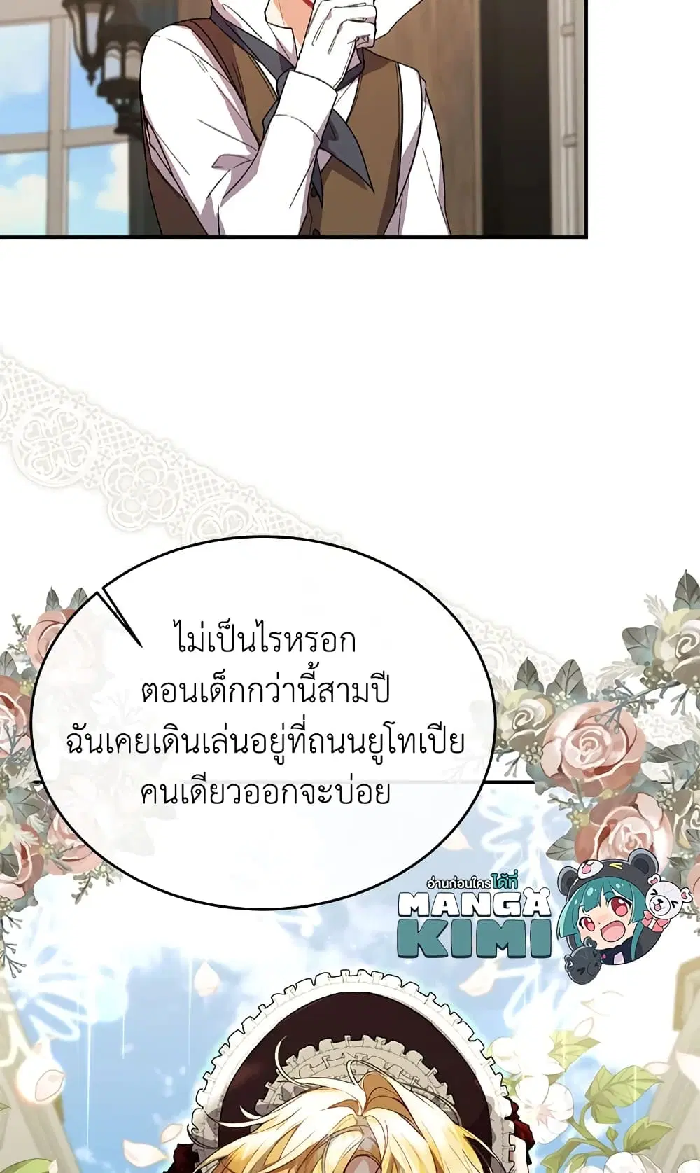 The Real Daughter Is Back ตอนที่ 39 หน้า 34