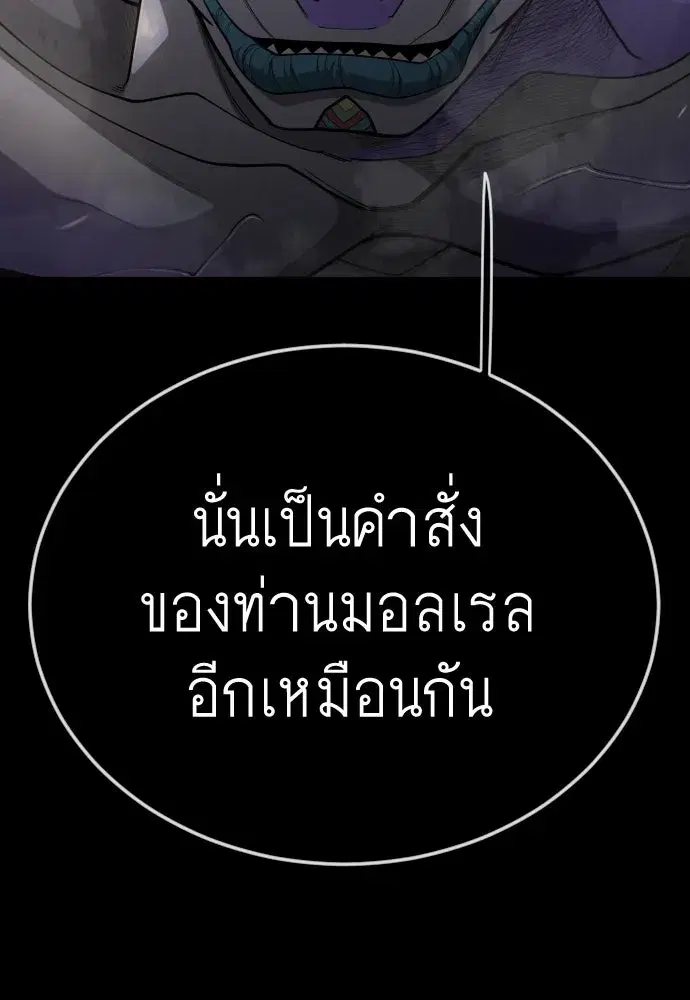 Superhuman Era ตอนที่ 197 หน้า 107