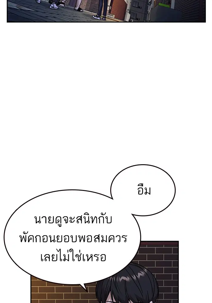 Study Group ตอนที่ 130 หน้า 18