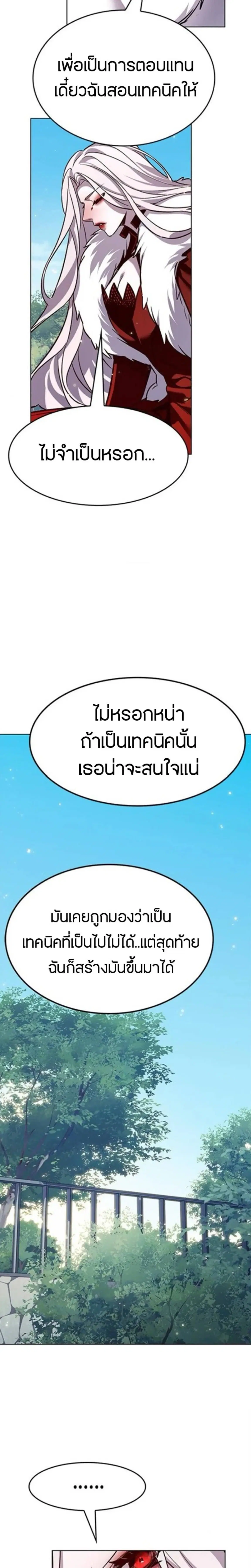 Eleceed ตอนที่ 404 หน้า 10