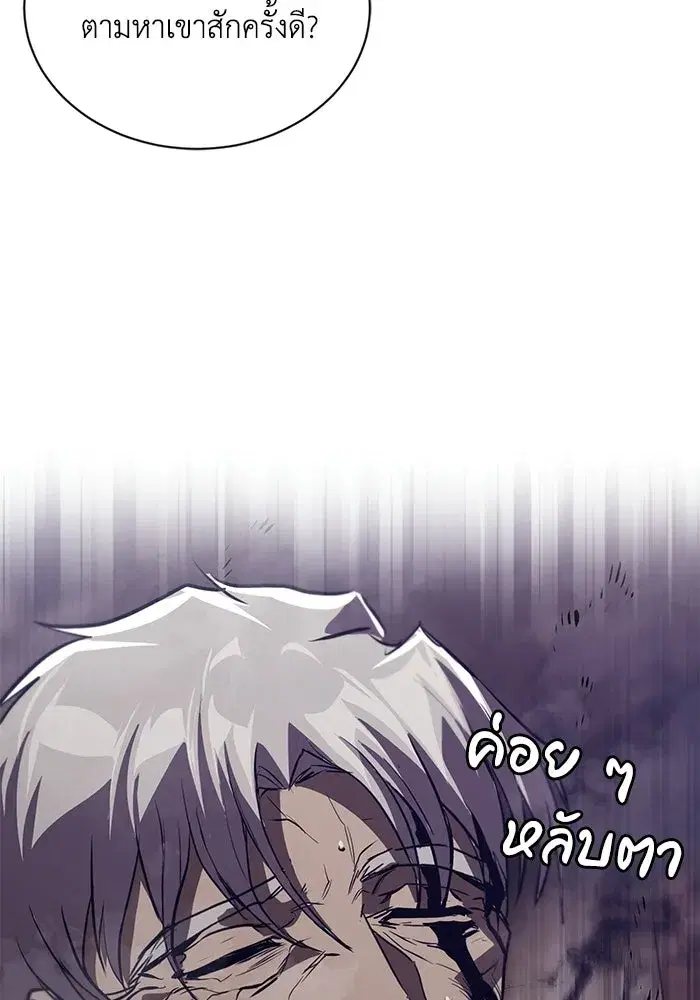 The Lazy Lord Masters the Sword ตอนที่ 135 หน้า 71