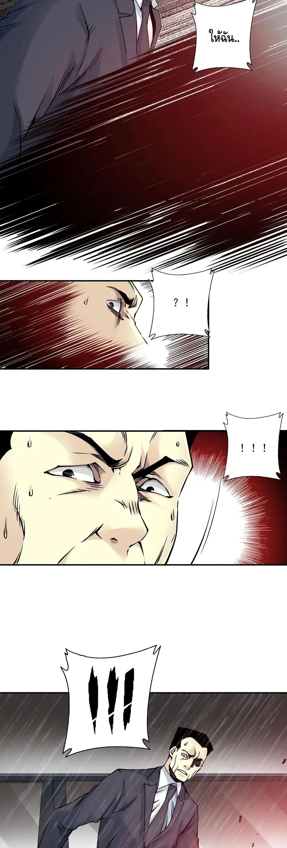 The Eternal Club ตอนที่ 39 หน้า 19
