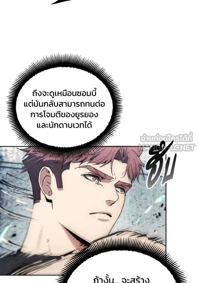 How to Live as a Villain ตอนที่ 147 หน้า 27
