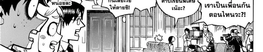 Boku no Hero Academia ตอนที่ 241 หน้า 9